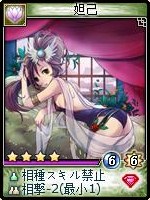 画像ギャラリー No.002のサムネイル画像 / 「神魔令」新システム「玄武」登場&カード合成レベル最大値が5にアップ