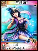 画像ギャラリー No.001のサムネイル画像 / 「神魔令」，新規カードが明日登場＆サービス開始1周年記念イベント情報