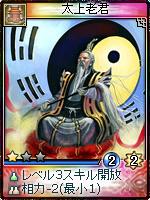 画像ギャラリー No.003のサムネイル画像 / 「神魔令」，新規カードが明日登場＆サービス開始1周年記念イベント情報