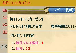 画像ギャラリー No.005のサムネイル画像 / 「神魔令」，新規カードが明日登場＆サービス開始1周年記念イベント情報