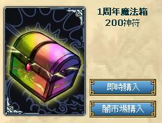 画像ギャラリー No.006のサムネイル画像 / 「神魔令」，新規カードが明日登場＆サービス開始1周年記念イベント情報