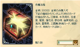 画像ギャラリー No.007のサムネイル画像 / 「神魔令」，新規カードが明日登場＆サービス開始1周年記念イベント情報