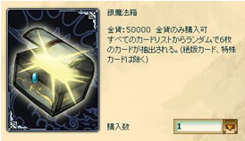画像ギャラリー No.008のサムネイル画像 / 「神魔令」，新規カードが明日登場＆サービス開始1周年記念イベント情報