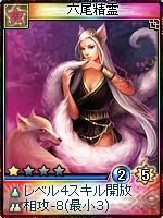 画像ギャラリー No.015のサムネイル画像 / 「神魔令」,初心者歓迎キャンペーンなど夏のイベント実施。8月には新カードも