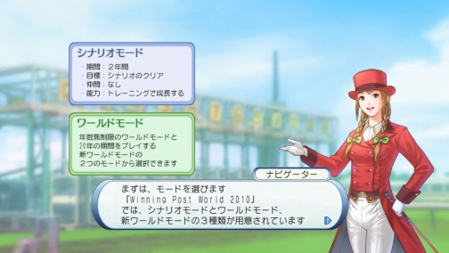 画像ギャラリー No.002のサムネイル画像 / 人気競馬シミュレーション「ウイニングポストワールド 2010」，最新データや新モードを搭載し，2月26日に発売
