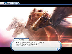 画像ギャラリー No.011のサムネイル画像 / ライバル馬たちの血統が繋がっていく「新ワールドモード」搭載！ 競馬シミュレーションゲーム「ウイニングポストワールド 2010」レビュー