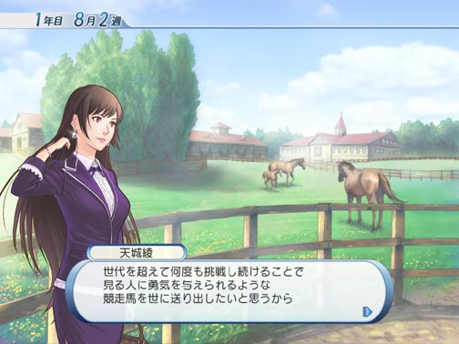 画像ギャラリー No.013のサムネイル画像 / ライバル馬たちの血統が繋がっていく「新ワールドモード」搭載！ 競馬シミュレーションゲーム「ウイニングポストワールド 2010」レビュー