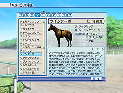 画像ギャラリー No.027のサムネイル画像 / ライバル馬たちの血統が繋がっていく「新ワールドモード」搭載！ 競馬シミュレーションゲーム「ウイニングポストワールド 2010」レビュー