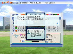 画像ギャラリー No.028のサムネイル画像 / ライバル馬たちの血統が繋がっていく「新ワールドモード」搭載！ 競馬シミュレーションゲーム「ウイニングポストワールド 2010」レビュー