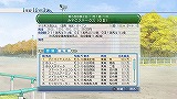 ウイニングポストワールド 2010