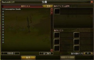 画像ギャラリー No.008のサムネイル画像 / 今春サービス予定の新作MMORPG「AILA Online」，経験値も手に入る，多彩な生産システムを紹介