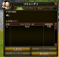 画像ギャラリー No.007のサムネイル画像 / 「AILA Online」2段階のフレンドシステムや，使いやすい工夫がされた売買システムなどの最新情報を公開