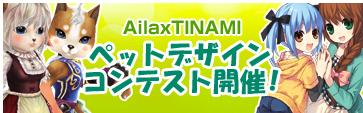 画像ギャラリー No.013のサムネイル画像 / 「AILA Online」2段階のフレンドシステムや，使いやすい工夫がされた売買システムなどの最新情報を公開