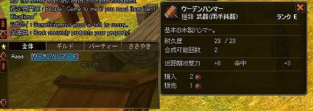 画像ギャラリー No.016のサムネイル画像 / 「AILA Online」2段階のフレンドシステムや,使いやすい工夫がされた売買システムなどの最新情報を公開