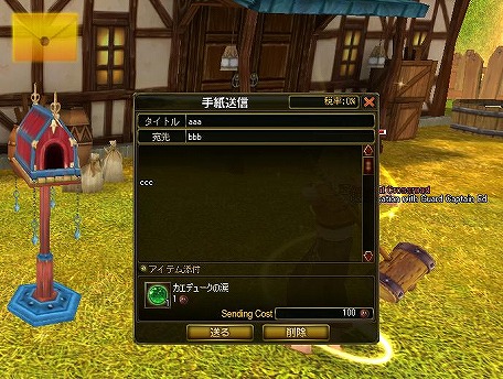 画像ギャラリー No.018のサムネイル画像 / 「AILA Online」2段階のフレンドシステムや,使いやすい工夫がされた売買システムなどの最新情報を公開