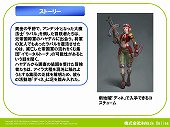 画像ギャラリー No.002のサムネイル画像 / ツンデレボイスが会場内に響き渡った。秋葉原PCゲームフェスタ「AILA Online」イベントでは,5月に行われる最新アップデートの内容が公開に