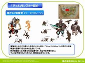 画像ギャラリー No.004のサムネイル画像 / ツンデレボイスが会場内に響き渡った。秋葉原PCゲームフェスタ「AILA Online」イベントでは,5月に行われる最新アップデートの内容が公開に