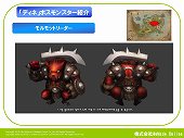 画像ギャラリー No.011のサムネイル画像 / ツンデレボイスが会場内に響き渡った。秋葉原PCゲームフェスタ「AILA Online」イベントでは,5月に行われる最新アップデートの内容が公開に