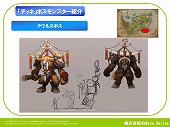 画像ギャラリー No.012のサムネイル画像 / ツンデレボイスが会場内に響き渡った。秋葉原PCゲームフェスタ「AILA Online」イベントでは,5月に行われる最新アップデートの内容が公開に