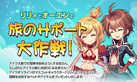 画像ギャラリー No.014のサムネイル画像 / WeMade Online，MMORPG「AILA Online」の大型アップデートを本日実施。新地域「エルロス」を始めとした新コンテンツを実装