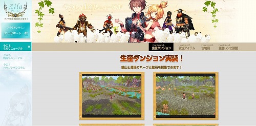 画像ギャラリー No.005のサムネイル画像 / 「AILA Online」，生産をリニューアル。“採集ダンジョン”の実装も