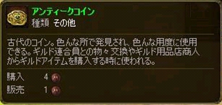 画像ギャラリー No.010のサムネイル画像 / 「Aila Online」，新要素「鑑別システム」「ギルドアイテム」本日登場
