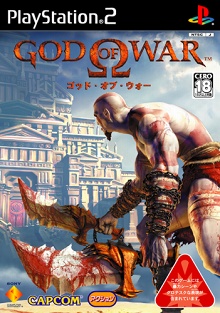 画像ギャラリー No.005のサムネイル画像 / シリーズ第1作と第2作がセットになった，PS3「ゴッド・オブ・ウォーコレクション」がカプコンより3月18日に発売