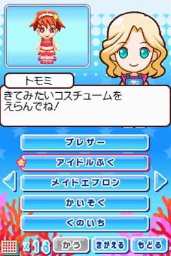 画像ギャラリー No.013のサムネイル画像 / 水族館で夢をかなえよう！ 「みんなの水族館」，「釣り」や「ショップ」などのゲーム要素を紹介