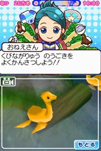 画像ギャラリー No.011のサムネイル画像 / 「みんなの水族館」には絶滅したとされる「くびながりゅう」の子供や，伝説の「人魚」も登場