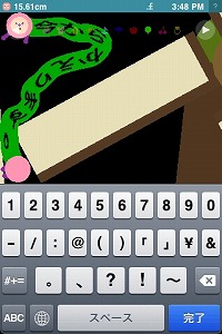 画像ギャラリー No.007のサムネイル画像 / ［iPhone］クネクネ動く「BOY」を引き伸ばせ！「のびのびBOY」のiPhone/iPod touch版が本日登場