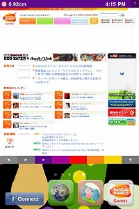 画像ギャラリー No.010のサムネイル画像 / ［iPhone］クネクネ動く「BOY」を引き伸ばせ！「のびのびBOY」のiPhone/iPod touch版が本日登場
