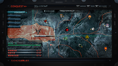 画像ギャラリー No.006のサムネイル画像 / 今作は“チームプレイでの領地争い”がキモ。「ARMORED CORE V」の最新情報をスクリーンショット&トレイラームービーと共にチェック