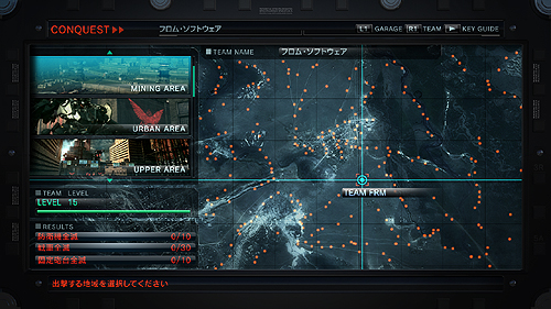 画像ギャラリー No.007のサムネイル画像 / 今作は“チームプレイでの領地争い”がキモ。「ARMORED CORE V」の最新情報をスクリーンショット&トレイラームービーと共にチェック