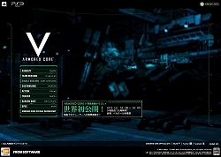 画像ギャラリー No.001のサムネイル画像 / 「ARMORED CORE V」の公式サイトがリニューアル。チームプレイの基礎から最新スクリーンショットまで，さまざまな情報をチェックしよう