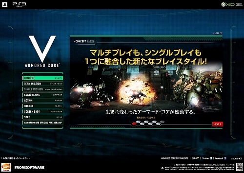 画像ギャラリー No.002のサムネイル画像 / 「ARMORED CORE V」の公式サイトがリニューアル。チームプレイの基礎から最新スクリーンショットまで，さまざまな情報をチェックしよう