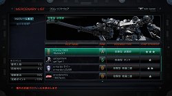 画像ギャラリー No.010のサムネイル画像 / 2人協力プレイも可能な「ARMORED CORE V」，物語とともに進行する「ストーリーミッション」「オーダーミッション」の概要や“傭兵システム”などを公開
