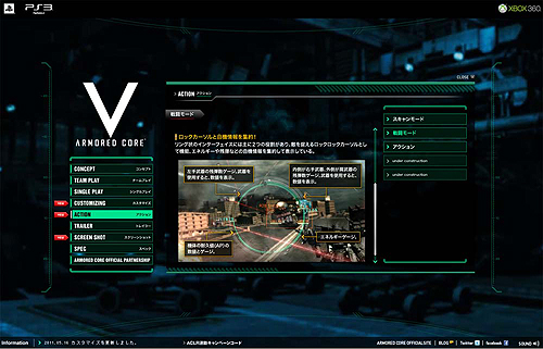 画像ギャラリー No.003のサムネイル画像 / 「ARMORED CORE V」，公式サイトで画面インタフェースなどの最新情報を公開。5月19日，26日には2週連続でUstreamでの生放送も