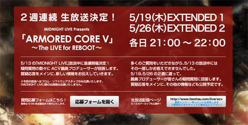 画像ギャラリー No.004のサムネイル画像 / 「ARMORED CORE V」，公式サイトで画面インタフェースなどの最新情報を公開。5月19日，26日には2週連続でUstreamでの生放送も
