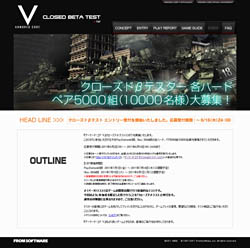 画像ギャラリー No.002のサムネイル画像 / 一足早く「ARMORED CORE V」を体験しよう。クローズドβテストのエントリー受付が本日開始。テストのスケジュールも公開