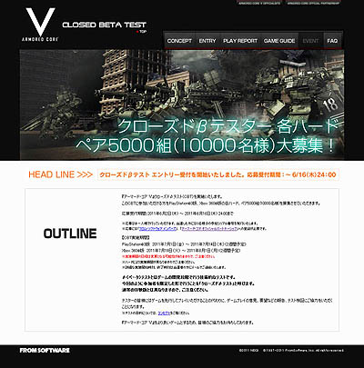 画像ギャラリー No.004のサムネイル画像 / フロム・ソフトウェア，「ARMORED CORE V」クローズドβテストの当選者発表を，本日スタート