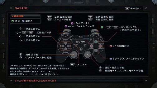 画像ギャラリー No.005のサムネイル画像 / 個人技だけでなくオペレータの戦術手腕も問われる硬派なメカアクション。PS3版「ARMORED CORE V」CBTプレイレポート