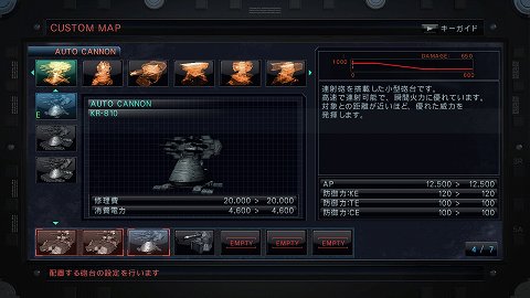 画像ギャラリー No.015のサムネイル画像 / 「ARMORED CORE V」，領地カスタマイズの詳細が明らかに。70種類の防衛システムを組み合わせて，難攻不落の領地を作り上げろ