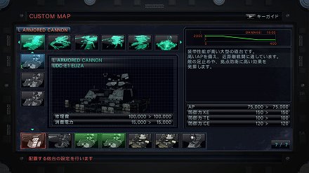 画像ギャラリー No.016のサムネイル画像 / 「ARMORED CORE V」，領地カスタマイズの詳細が明らかに。70種類の防衛システムを組み合わせて，難攻不落の領地を作り上げろ
