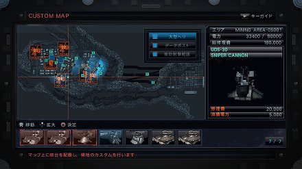 画像ギャラリー No.021のサムネイル画像 / 「ARMORED CORE V」，領地カスタマイズの詳細が明らかに。70種類の防衛システムを組み合わせて，難攻不落の領地を作り上げろ
