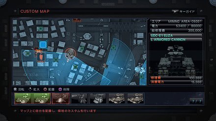 画像ギャラリー No.022のサムネイル画像 / 「ARMORED CORE V」，領地カスタマイズの詳細が明らかに。70種類の防衛システムを組み合わせて，難攻不落の領地を作り上げろ