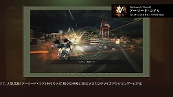 画像ギャラリー No.004のサムネイル画像 / 「ARMORED CORE V」のゲームシステム紹介ムービーが本日から4週連続で公開に