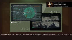 画像ギャラリー No.005のサムネイル画像 / 「ARMORED CORE V」のゲームシステム紹介ムービーが本日から4週連続で公開に