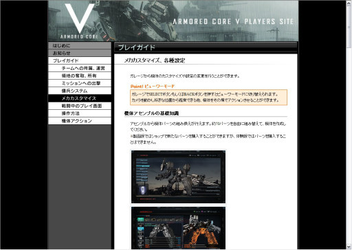 画像ギャラリー No.003のサムネイル画像 / 「ARMORED CORE V」の体験版がいよいよ本日配信。1月21日，22日はオンラインマルチプレイの体験も可能に 
