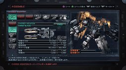 画像ギャラリー No.011のサムネイル画像 / これまでのACとは一味違う。フロム・ソフトウェア渾身の一作「ARMORED CORE V」のインプレッションを掲載
