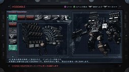 画像ギャラリー No.020のサムネイル画像 / これまでのACとは一味違う。フロム・ソフトウェア渾身の一作「ARMORED CORE V」のインプレッションを掲載